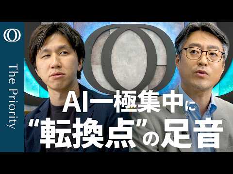 【AI一極集中に"調整"の兆しは？】エコノミスト末廣徹／プロも見逃した「CPI下振れ」／家賃上昇も"ジャンプは終了"／超円安で“利上げ論”も日銀悩ます「弱い基調物価」【The Priority】