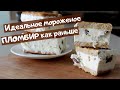 ДОМАШНЕЕ МОРОЖЕНОЕ из сливок и сгущенки / САМЫЙ ВКУСНЫЙ рецепт БЕЗ ЯИЦ / Пломбир