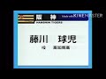 藤川さんお疲れ様でした#藤川#藤川球児#倉本#阪神#阪神タイガース#火の玉ストレート#引退#pv#藤川球児pv#every little thing every precious thing