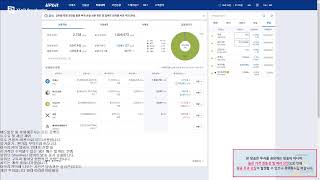 StreamerJ 실시간 업비트 이캐시 집중매수. (아프리카TV 동시송출)