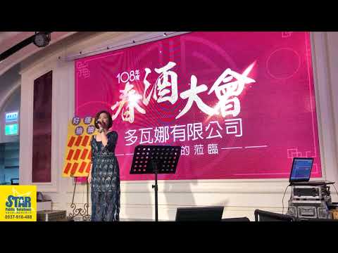 尾牙春酒就是要聽這位女歌手 黃小琥經典名曲〈沒那麼簡單〉 超級好聽！