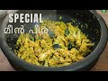 Special   natholi peera kerala recipes food to cherish