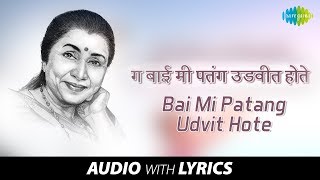 Bai mi patang udvit hote with lyrics in marathi sung by asha bhosle,
chorus from the album lakhat ashi dekhni. song: album: a...