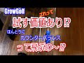 GrowGolf ドライバーシャフトスタビライザー