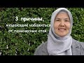 3 причины, мешающие избавиться от панических атак.