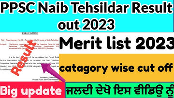 PPSC Naib Tehsildar Result out 2023 | PPSC Naib Tehsildar merit list 2023