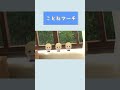 [学マス]大移動