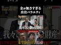 金が無さすぎる出資バラエティ vol.6