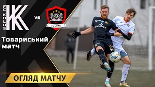 ТМ. Колос - Лісне 4:0. Огляд матчу