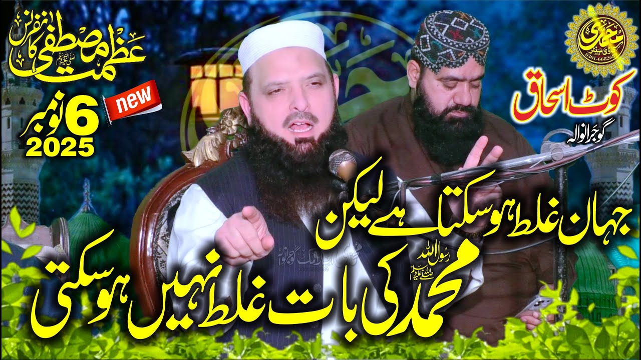 Molana Hafiz Yousaf Pasruri 6.11.2025 Topic: Jahan ki baat galt hoskti ha Lakin Muhammad saw ki nahi