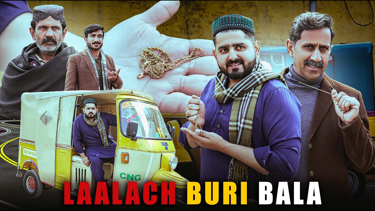 LAALCH BURI BALAA | Sonay Ki Chain | Ateeb Shah