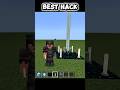 Minecraft Best Tik Tok Hack 😄 #minecraft #tiktok #shorts #reelsinstagram #unitedstates