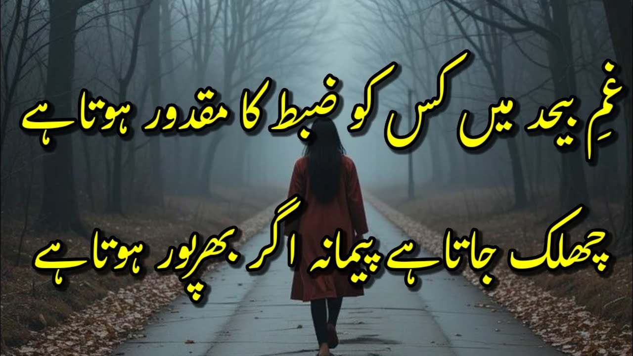 Best emotional kalam ll chalak jata hai paimana agar bharpur hota hai by sana islamic studio 