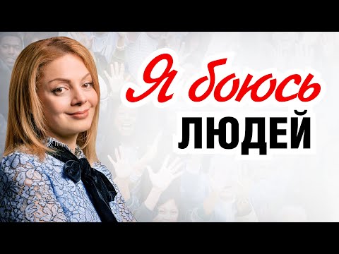 Как ПРОЯВЛЯТЬСЯ и не бояться БЫТЬ СОБОЙ. Эфир психолога Анетты Орловой