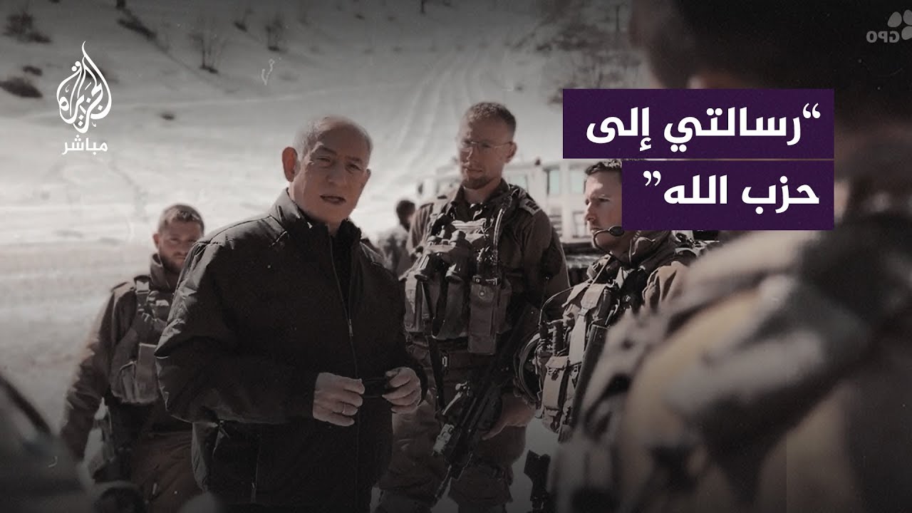 “هناك طريقتان لتحقيق الأمن في الشمال”.. نتنياهو يوجه رسالة إلى حــزب الله