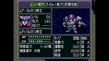 تحميل スパロボf完mod Mp4 Mp3