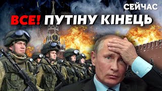 ☝️Экстренно! В Москве назревает ПЕРЕВОРОТ. Путина ПРЕДУПРЕДИЛИ. Военные ПОЙДУТ на Кремль - Зильбер