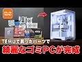 【最悪】怪しい中華ネットショップ「TEMU」で買ったパーツだけでゲーミングPC組んでみたら...
