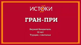 VIII Международный фестиваль-конкурс русской культуры \