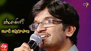 Kanulatho Rase Song|Anantha Sriram  Performance|Padutha Theeyaga Aanati Apurupaalu|24th October 2021