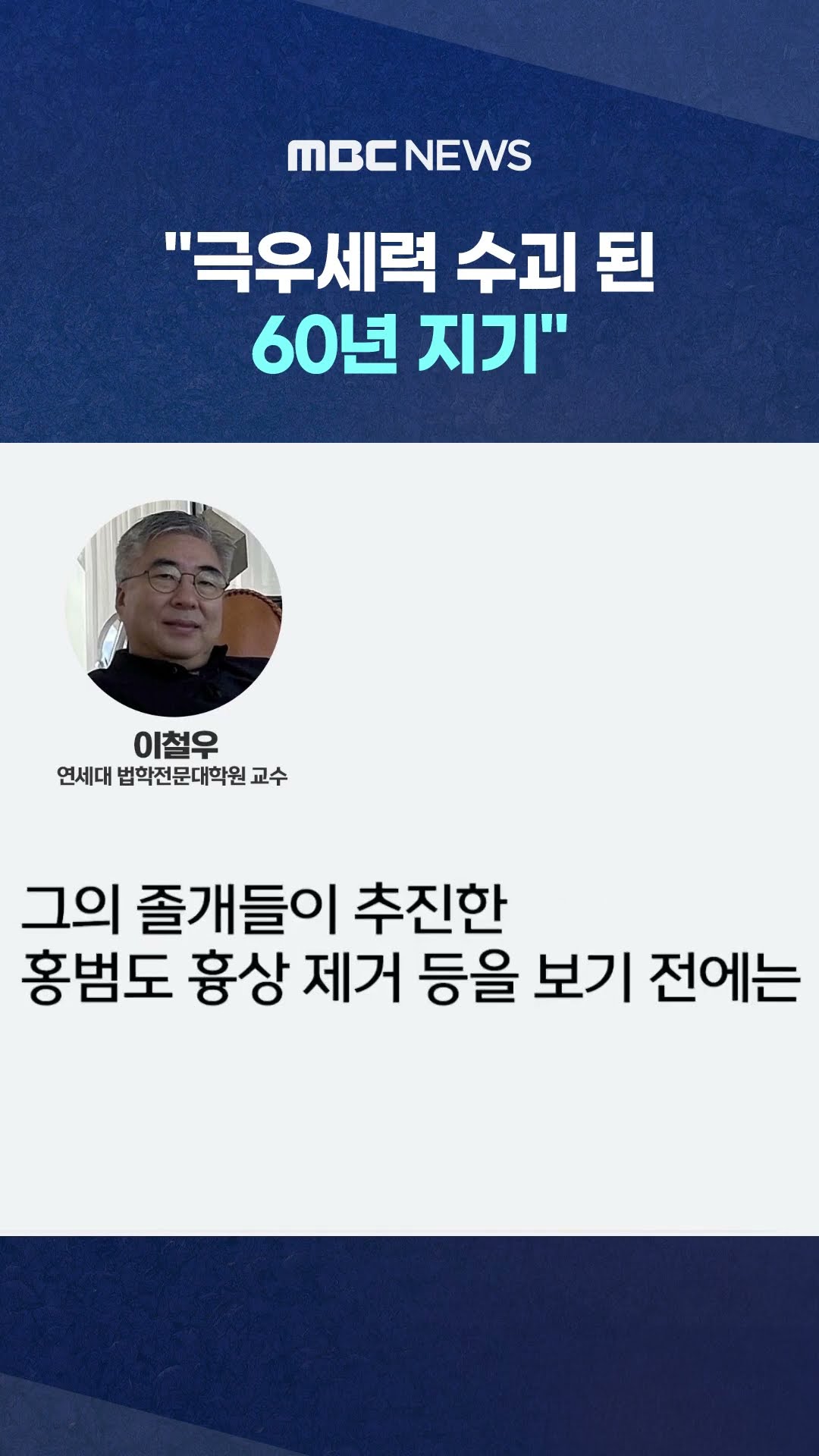 '사람 잘못봤다' 친구도 손절 #Shorts (MBC뉴스)