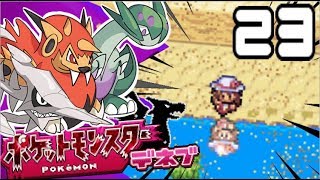 Lets Play Pokémon Deneb Ep. #23 - Shimmering Sand!
