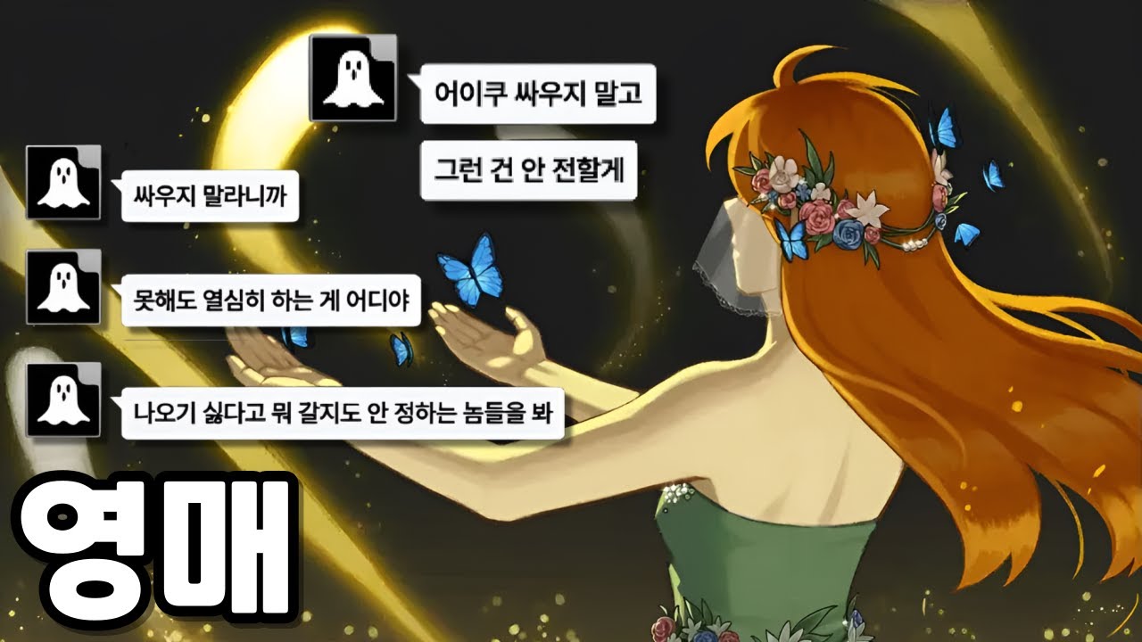 영매 유저들은 하나같이 귀엽다