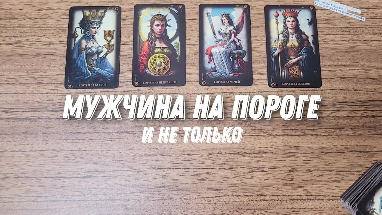 Мужчина на пороге - YouTube