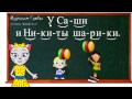 🎓 Урок 14. Учим букву И, читаем слоги, слова и предложения вместе с кисой Алисой. (0+)