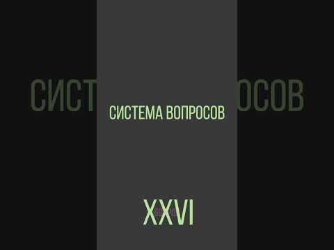 Трудно ли Вам вспомнить детали диалога, который у Вас состоялся вчера?