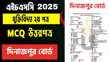 Hsc 2025 logic 2nd paper mcq solution dinajpur board|Hsc logic 2nd paper mcq solution dinajpur board
