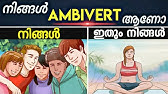 à´…à´¨ à´¤àµ¼à´® à´–à´¤ à´µ Introvert Malayalam Mkjayadev Youtube