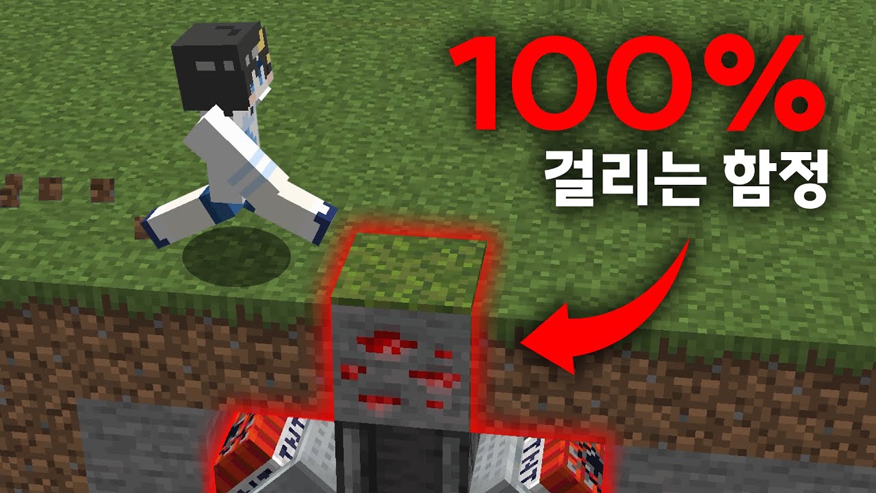 절대 눈치 못 채는 지뢰로 친구들 터트려 버리기 ㅋㅋㅋㅋ