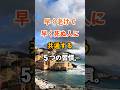 早く老けて 早く死ぬ人に共通する ５つの習慣 #名言 #雑学 #知恵 #開運