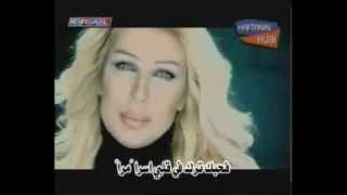 Seda Sayan Unutma مترجم.Wmv