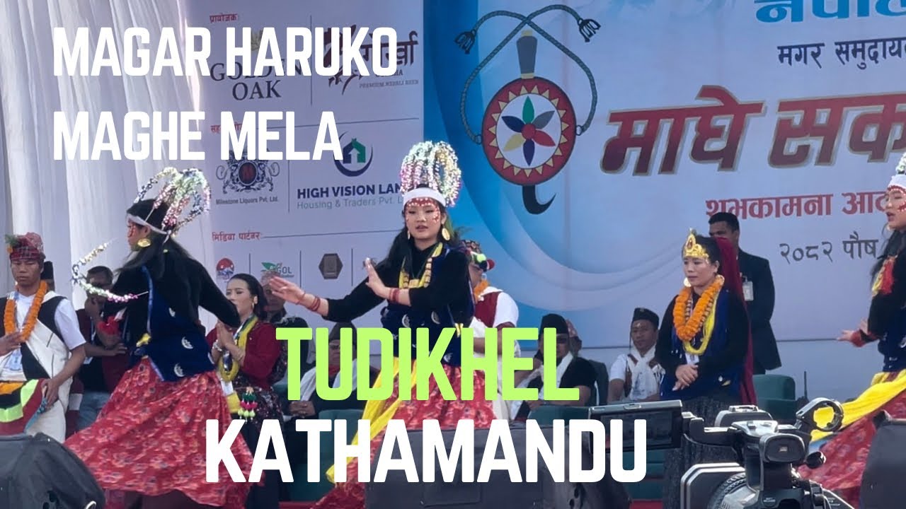 मगर हारुको मागे संक्रांति मेला । मागे संक्रांति महोत्सव Kathmandu Tudikhel