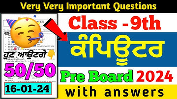 Pseb 9th Class Computer Paper 2024 Pre Board | 16 Jan 2024 | Pseb Computer paper 9th class 2024
