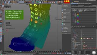 C4Dで編み上げブーツにスキンウェイト設定
