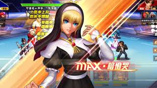 [KOF98OL] [拳皇98 OL] 跨服競技場 2020年9月15日