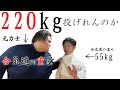 【合気道VS重量】小よく大を制す本当の合気道とは(続編)