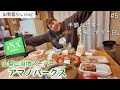 【#5】山梨ご当地スーパーPAX アマノパークス半額お惣菜が美味しすぎた日。山梨平屋田舎暮らし|運動|自炊
