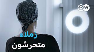 وثائقي | اعتداءات جنسية في المستشفيات: عندما يتحرش الأطباء بزميلاتهم | وثائقية دي دبليو