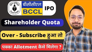 BCCL IPO Shareholder Quota + Retail, HNI  Allotment कैसे होगा | Allotment Chances बढ़ाने का का तरीका