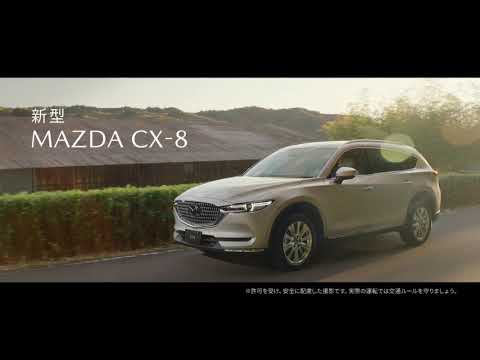 マツダ CX 8 CM 日本編 2020 Mazda Japan CX 8 TV Commercial 
