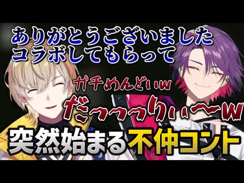 リーダーにホラゲーをさせたい雲雀vsもうやりたくない奏斗【にじさんじ切り抜き/風楽奏斗/渡会雲雀/VOLTACTION】