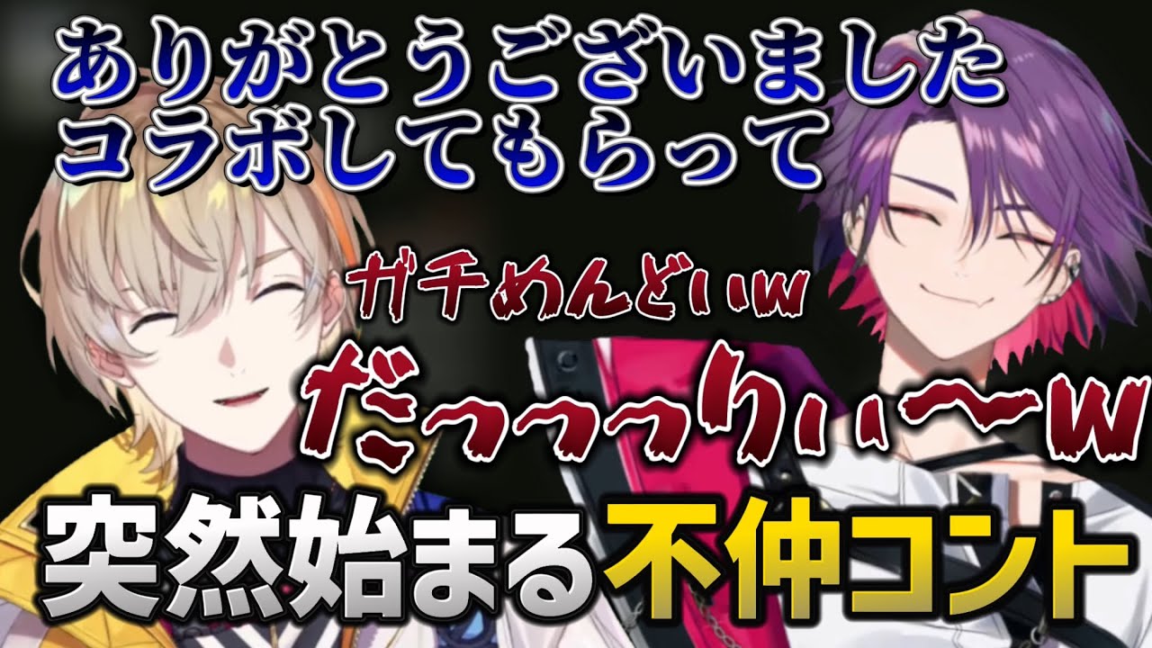 リーダーにホラゲーをさせたい雲雀vsもうやりたくない奏斗【にじさんじ切り抜き/風楽奏斗/渡会雲雀/VOLTACTION】