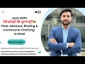 Java OOPs ऐसे समझो कि भूलो नहीं 😎 | Final, Abstract, Binding &amp; Constructor Chaining | Hindi
