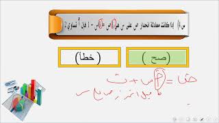 حل الاسئلة الاسترشادية ثالثة ثانوي احصاء ادبي 1