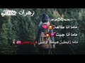 ماما انا طالعت ماما انا جيت ماما 