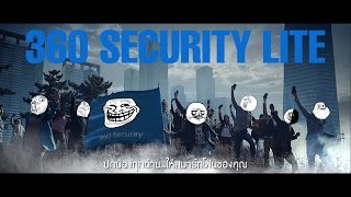 360 Security Lite แอพนี้ทำให้เครื่องเร็วขึ้นจริงหรือ? : [คันทรีรีวิว #3] screenshot 5